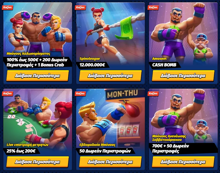 BigClash Καζίνο Μπόνους